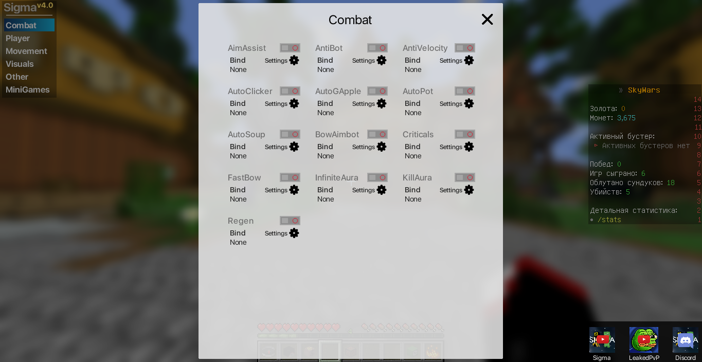 Sigma client. Сигма чит. Сигма майнкрафт. Сигма чит меню.